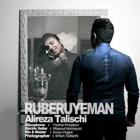 دانلود آهنگ علیرضا طلیسچی روبروی من 1 Alireza Talischi Ruberuye Man